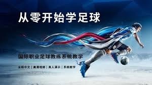 李昊炎在西甲联赛中双响助力达姆战平西班牙人