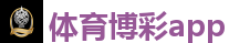 世界杯买球 - 2026世界杯专业体育赛事投注平台